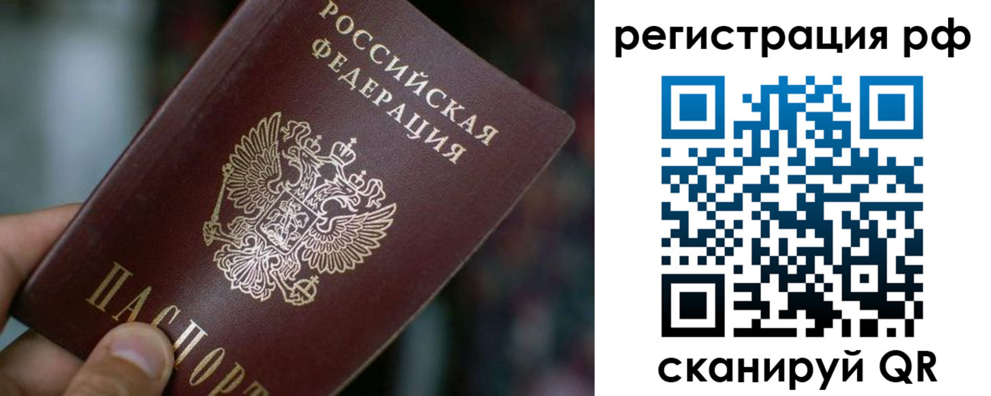 регистрация для школы в Свободном
