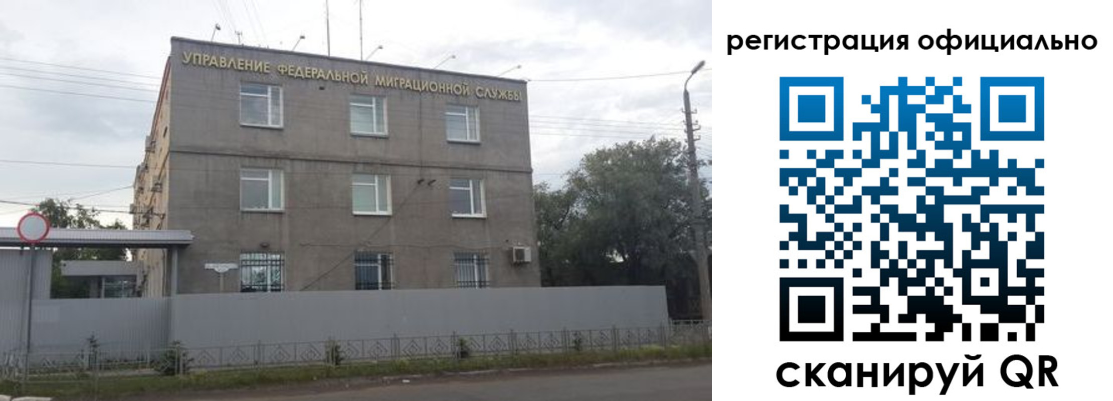 прописка от собственника в Свободном