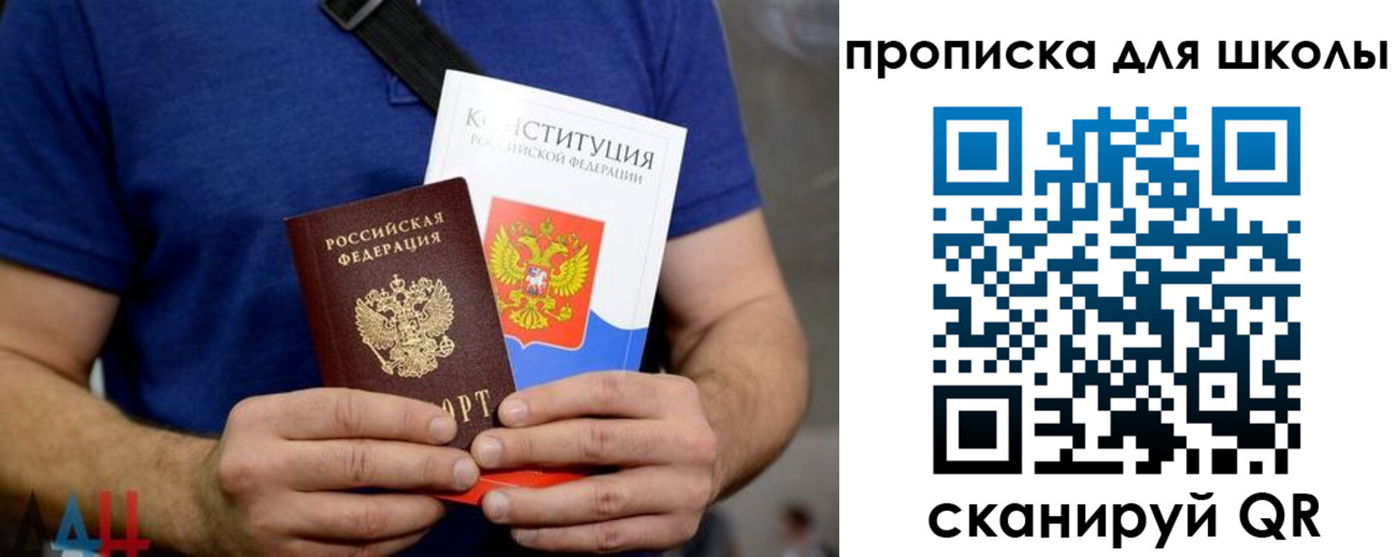 временная регистрация в Свободном