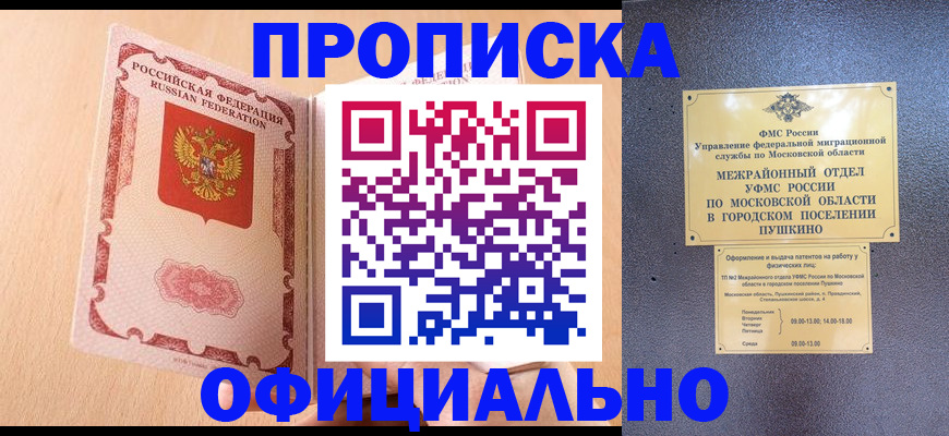миграционный учет в Свободном