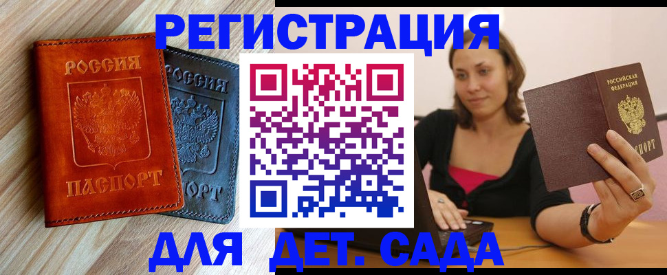 пропишу в квартире в Свободном