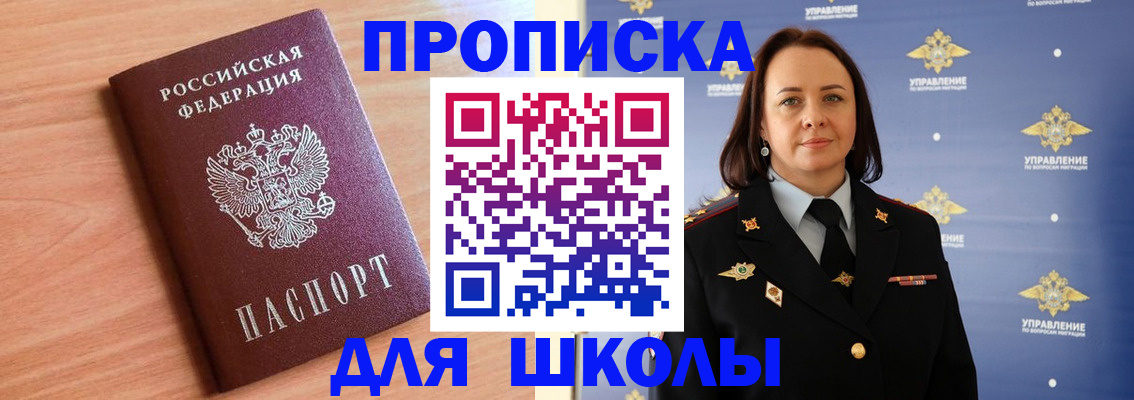 регистрация в Свободном