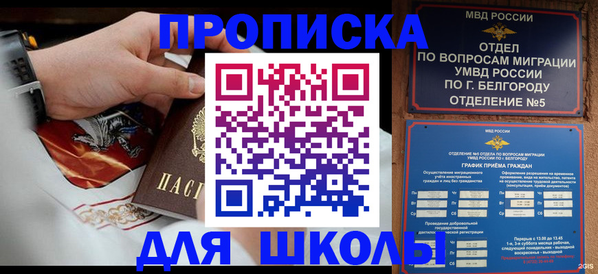 пропишу в квартире в Свободном
