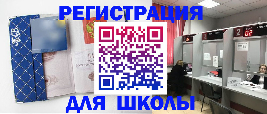 временная регистрация 2025 в Свободном