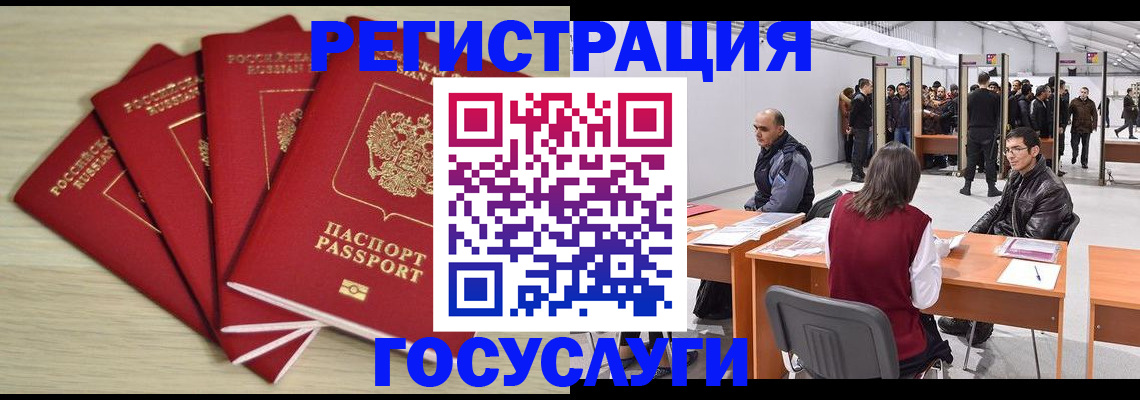 прописка гарантия в Свободном